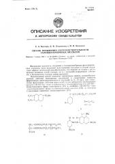 Способ повышения светочувствительности галоидосеребряных эмульсий (патент 112003)
