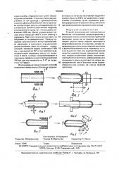 Способ изготовления тонкостенных баллонов (патент 1696066)