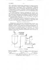 Непрерывный способ получения полисилоксанового каучука (патент 145576)