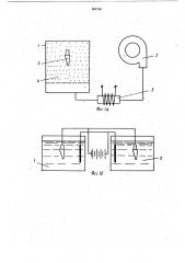 Способ изготовления полых металлических литейных стержней (патент 863146)