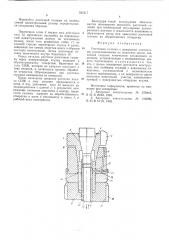 Расточная головка (патент 545417)