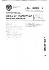 Сорбент фтора (патент 1088786)