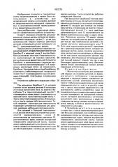 Магнитное устройство для дозированной подачи на конвейер деталей из ферромагнитного материала (патент 1682270)