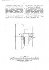 Способ обработки резанием многолезвийным вращающимся резцом (патент 664754)