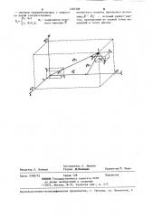 Способ определения напряженности магнитного поля дипольного источника (патент 1267306)
