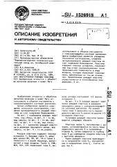 Многогранная режущая пластина (патент 1526918)