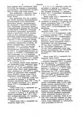 Способ получения алкил(арил)фенолформальдегидной смолы (патент 994476)
