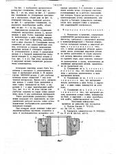 Разъемное соединение (патент 746134)