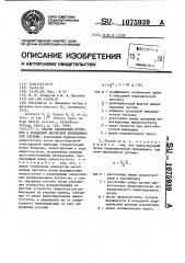 Способ накопления протонов в кольцевой магнитной периодической системе (патент 1075939)