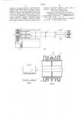 Транспортер (патент 749744)