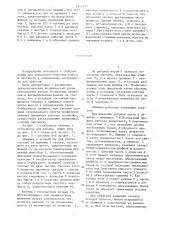 Обжимка к устройству для клепки (патент 1342577)