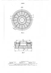 Способ изготовления очистного инструмента (патент 1588380)