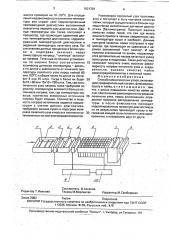 Способ пайки печатных узлов (патент 1821301)