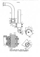 Рабочий орган рыхлителя (патент 620554)