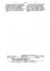 Устройство для поверки и градуировки преобразователей расхода (патент 1044996)