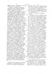 Устройство для отделения эпифизов трубчатых костей (патент 1111720)