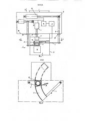 Устройство для измерения влажности сыпучих материалов (патент 894524)