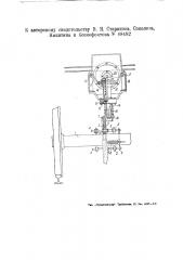 Приспособление для вращения динамо-машины от колес вагона (патент 48482)