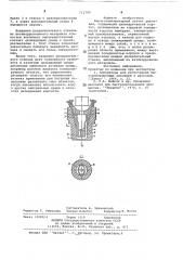 Высокотемпературный датчик давления (патент 712700)