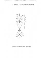 Цепной водоподъемный аппарат (патент 6224)