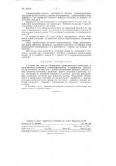 Станок для очистки обожженных цилиндрических электродов (патент 119978)