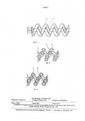 Экструдер-смеситель (патент 1664577)