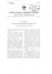 Шприц для пломбирования каналов зубов (патент 105575)