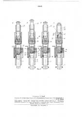 Топливный аккумулирующий насос для двигателей внутреннего сгорания (патент 179123)