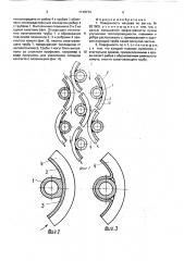 Поверхность нагрева (патент 1719774)