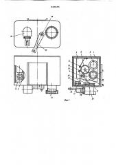 Устройство для контроля проводников вертикальных шахтных стволов (патент 648836)