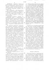 Пленочный испаритель (патент 1274697)