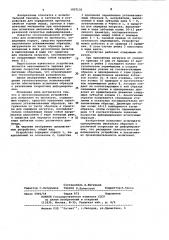 Многопозиционное устройство для испытания на прочность (патент 1037131)