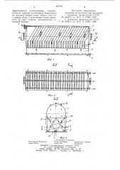 Отстойник для осветления воды (патент 841640)