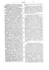 Устройство для проветривания метанообильных выработок большой протяженности (патент 1670152)