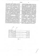 Устройство для кормления птиц в клеточных батареях (патент 1766341)