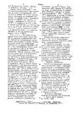 Способ консервирования гепатоцитов (патент 902695)