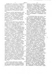 Способ вертикального сейсмического профилирования (патент 1056111)