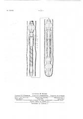 Патент ссср  163136 (патент 163136)