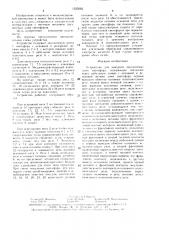 Устройство для контроля двухнитевых ламп светофора (патент 1525062)
