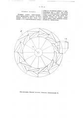 Ветряное колесо (патент 2424)