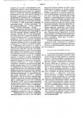 Устройство для вытяжения позвоночника (патент 1780733)