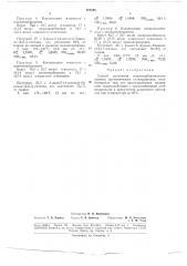 Способ получения цианонорборнил- замещенных ароматических углеводородов (патент 187748)