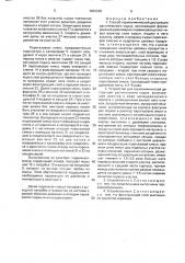 Способ термохимической деструкции растительного сырья и устройство для его осуществления (патент 1604328)