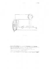 Устройство для измерения внутренних напряжений в магнитных материалах (патент 84132)
