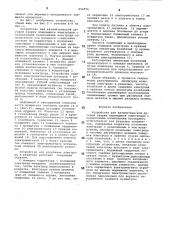 Устройство для автоматической дуговой сварки (патент 859076)