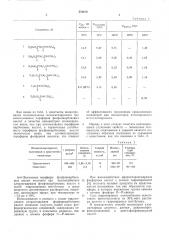 Третичнобутиловые перэфиры диалкилфосфонкарбоновых кислот, проявляющие инициирующие свойства при полимеризации метилметакрилата, и способ их получения (патент 531810)