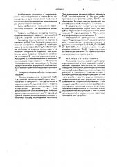 Генератор плазмы (патент 1820491)