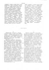 Устройство для управления фотоколориметрическим газоанализатором (патент 1092468)