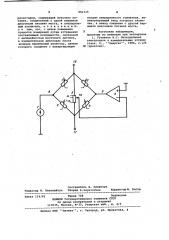 Четырехплечий измерительный мост (патент 991315)