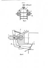 Грузозахватное устройство (патент 1664717)